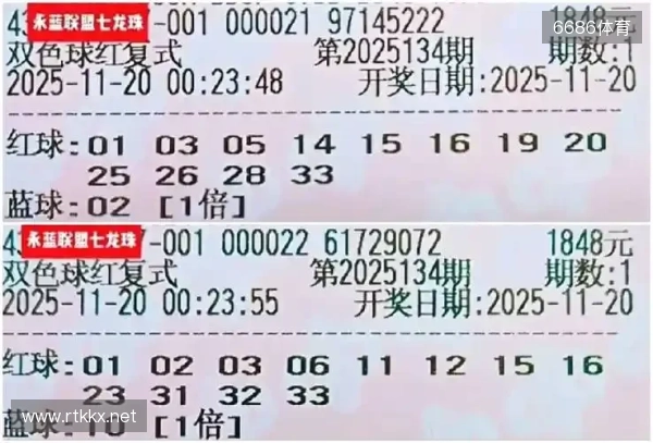双色球25137期实票欣赏：一大张红球4胆全拖1蓝胆拖票